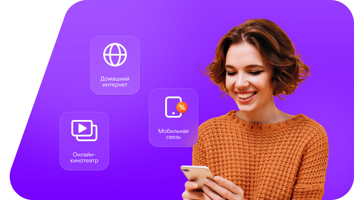 Промо-тарифы Ростелеком в&nbsp;Касимове 